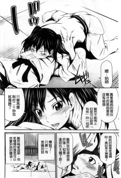 Page 185 of Momoiro Triangle