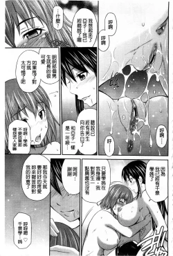 Page 208 of Momoiro Triangle