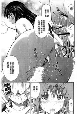 Page 58 of Momoiro Triangle