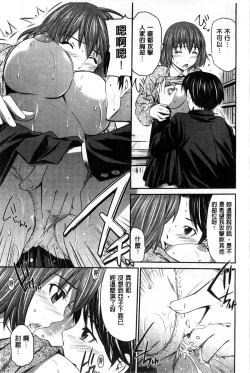 Page 82 of Momoiro Triangle