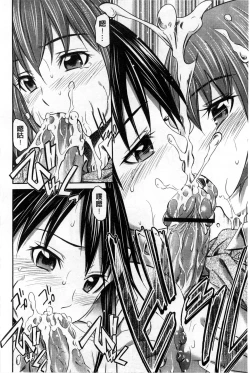 Page 87 of Momoiro Triangle