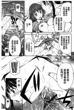 Page 94 of Momoiro Triangle