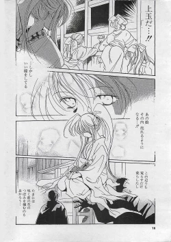 Page 10 of COMIC PINE 1998-07