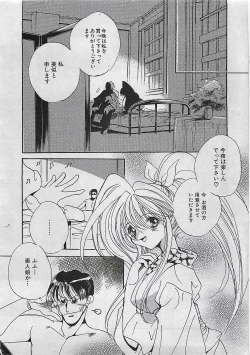 Page 11 of COMIC PINE 1998-07