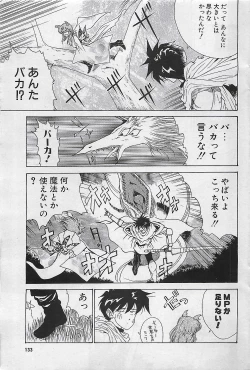 Page 131 of COMIC PINE 1998-07