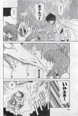 Page 132 of COMIC PINE 1998-07