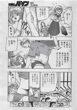 Page 175 of COMIC PINE 1998-07