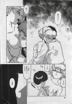 Page 38 of COMIC PINE 1998-07