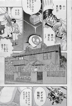 Page 73 of COMIC PINE 1998-07