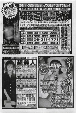 Page 95 of COMIC PINE 1998-07