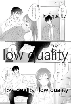 Page 11 of Ashita wa Oyasumi desu kara