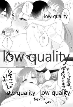 Page 19 of Ashita wa Oyasumi desu kara