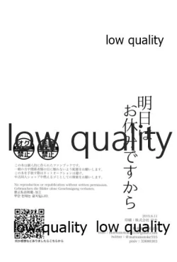 Page 25 of Ashita wa Oyasumi desu kara