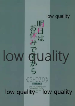 Page 26 of Ashita wa Oyasumi desu kara