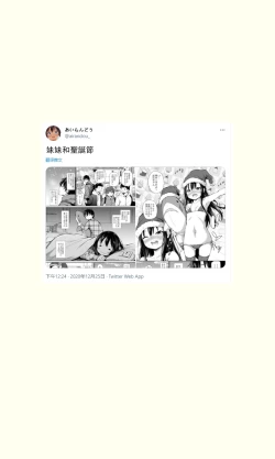 Page 137 of Tsundere Imouto to no Nichijou | 與傲嬌妹妹的日常