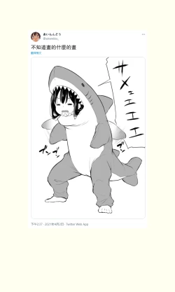 Page 155 of Tsundere Imouto to no Nichijou | 與傲嬌妹妹的日常