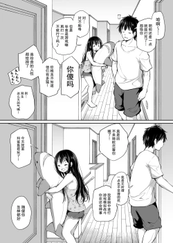 Page 90 of Tsundere Imouto to no Nichijou | 與傲嬌妹妹的日常