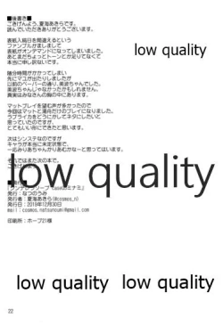 Page 21 of Cinderella SoapMinami