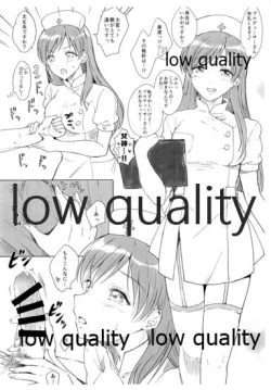 Page 2 of Nurse na Megami-sama ni IyasareruHon