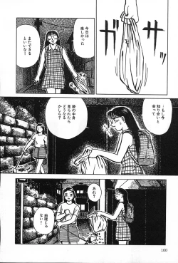 Page 161 of Konomi