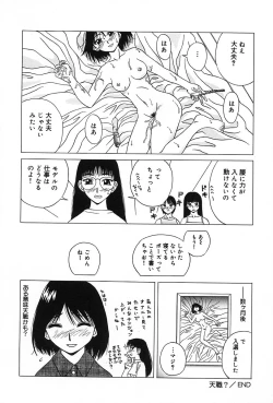 Page 21 of Konomi