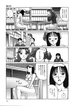 Page 82 of Konomi