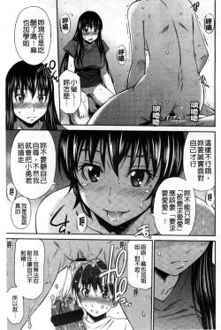 Page 118 of Hotetta Karada wo Hitorijime