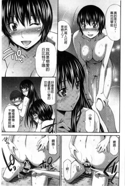 Page 134 of Hotetta Karada wo Hitorijime