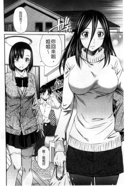 Page 167 of Hotetta Karada wo Hitorijime