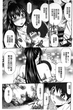 Page 34 of Hotetta Karada wo Hitorijime