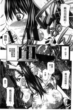 Page 38 of Hotetta Karada wo Hitorijime