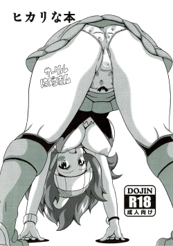 Page 2 of Hikari na Hon| Dawn Book