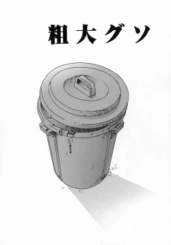 Page 41 of Kouzen Osoto