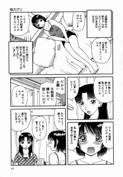 Page 43 of Kouzen Osoto