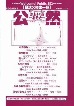 Page 4 of Kouzen Osoto