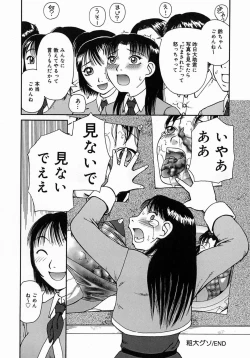 Page 60 of Kouzen Osoto