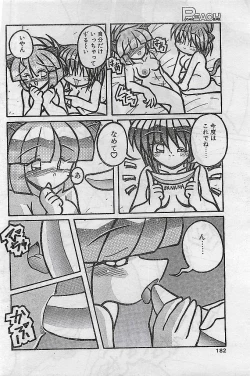 Page 178 of COMIC PEACH CLUB Vol.4 1996-01