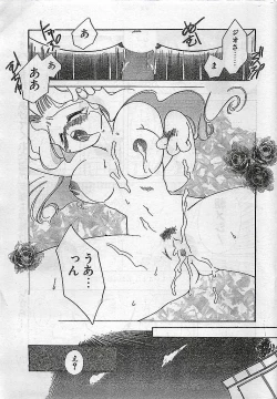 Page 21 of COMIC PEACH CLUB Vol.4 1996-01