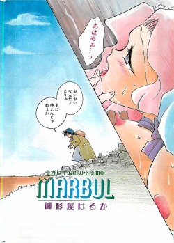 Page 4 of COMIC PEACH CLUB Vol.4 1996-01