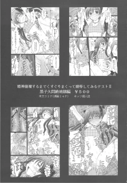 Page 43 of Ore wa Otoko da-