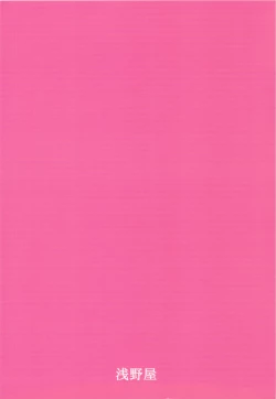 Page 46 of Ore wa Otoko da-