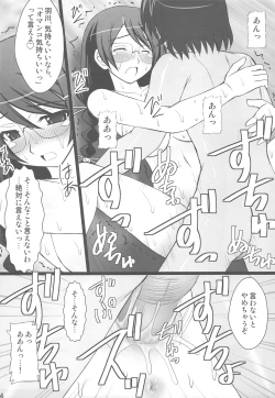 Page 12 of Koyomi Paradise