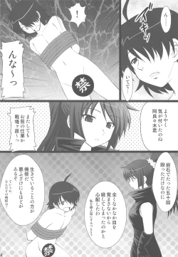 Page 20 of Koyomi Paradise