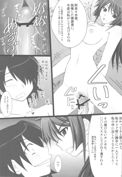 Page 31 of Koyomi Paradise