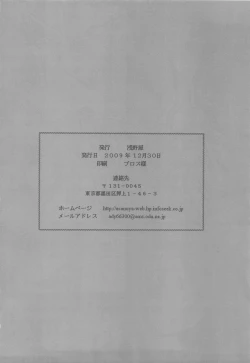 Page 46 of Koyomi Paradise