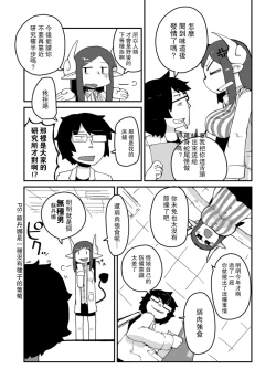 Page 10 of Kouhai no Tangan-chan