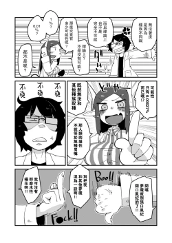 Page 11 of Kouhai no Tangan-chan