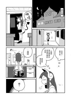Page 16 of Kouhai no Tangan-chan
