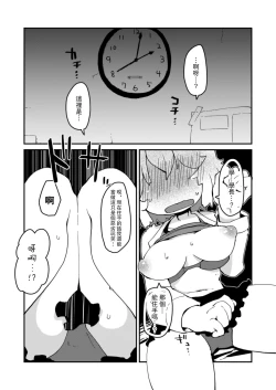 Page 4 of Kouhai no Tangan-chan