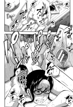 Page 103 of Boku ga Yumemita Dare to demo Yareru Sekai wa, Onna ga Otoko o Yaru Sekai datta